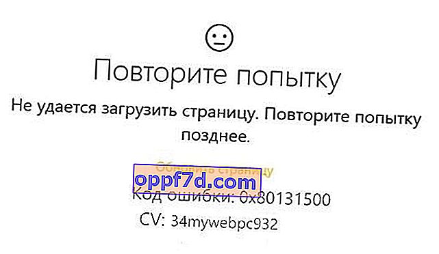Microsoft Store-Fehler 0x80131500