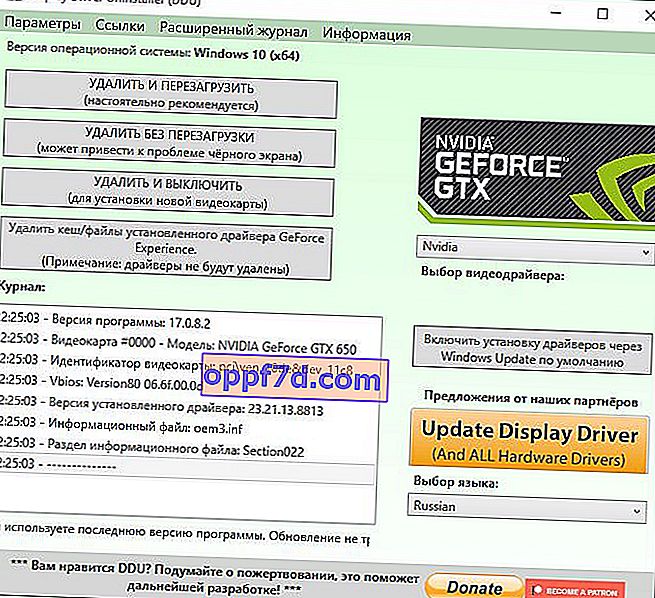 Display Driver Deinstallationsprogramm RUS
