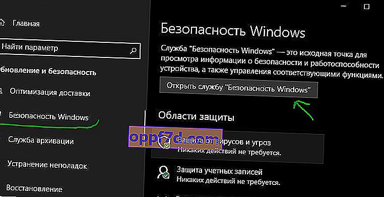 Åbn Windows Security Service