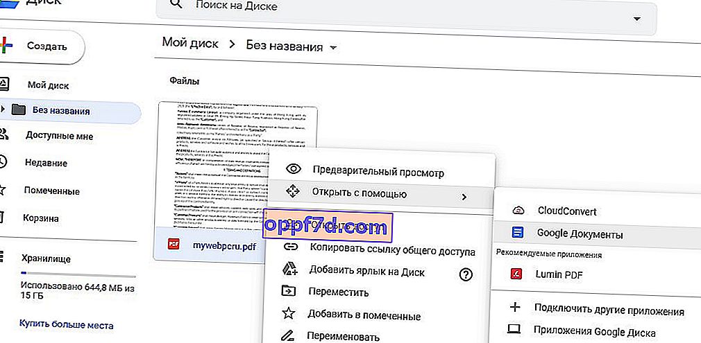 convertiți fișierul PDF în documente googol text