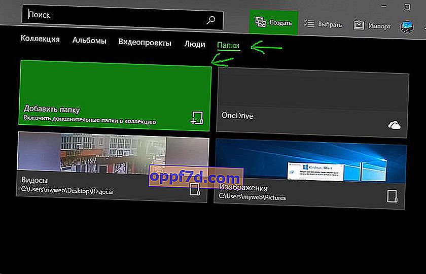 Lägg till video i Windows 10 Photos-appen