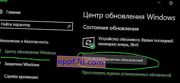 A Windows 10 frissítéseinek ellenőrzése