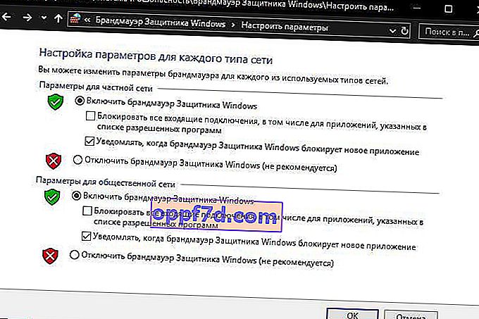 Zapnite bránu firewall systému Windows 10