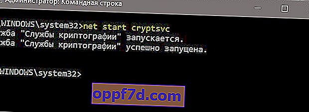 net start cryptsvc