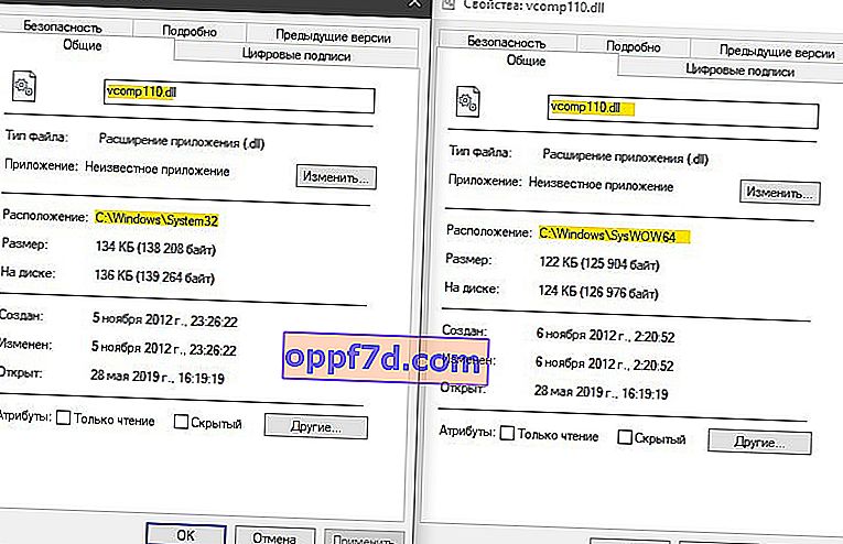 Speicherort der Datei vcomp110.dll