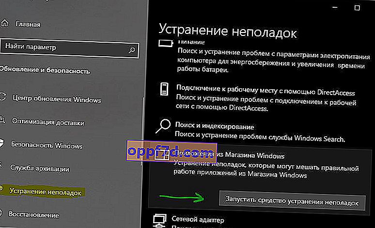 Fehlerbehebung im Windows 10 Store