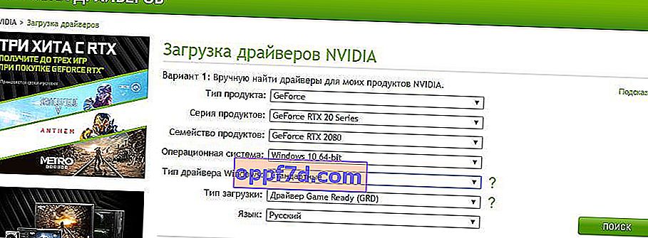 Nvidia-Treiber-Download-Site